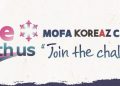 South Korea Launches Global Video Challenge to Share the Healing Power of Korean Culture